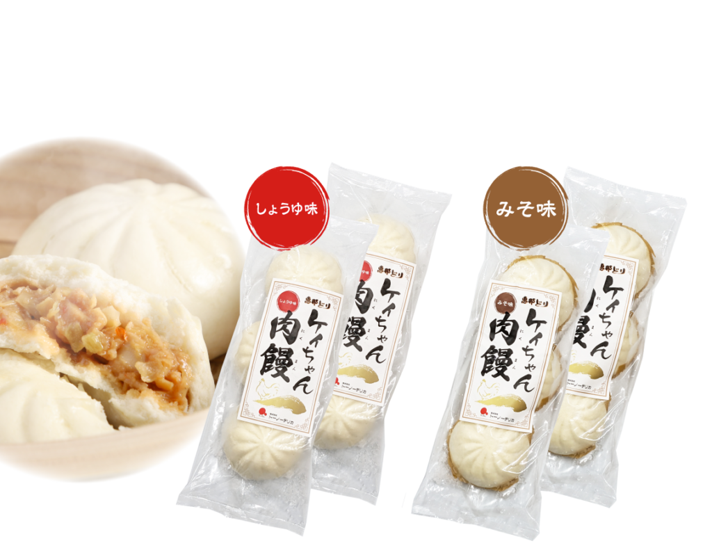 送料無料の特別セットケイちゃん肉饅12ヶセット（冷凍）しょうゆ味6ヶとみそ味6ヶ