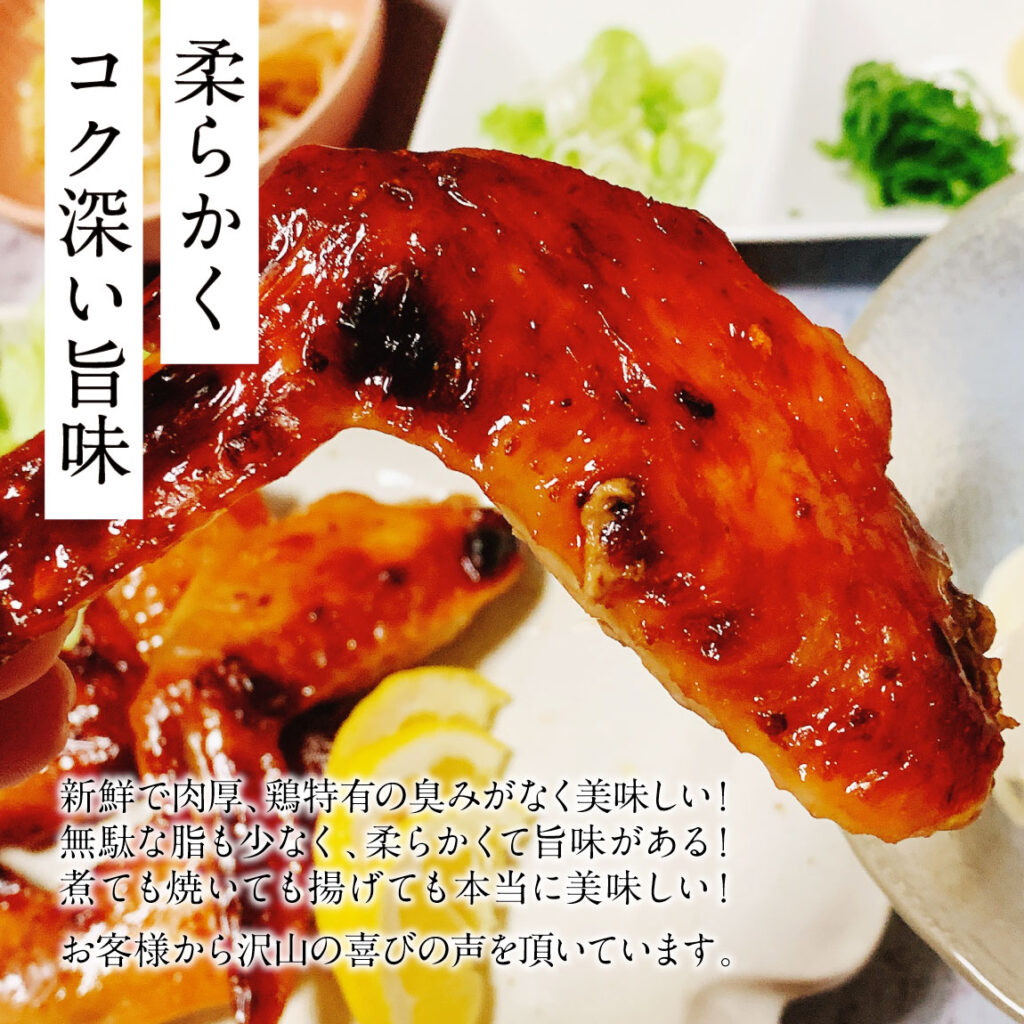 柔らかく濃く深い旨味。新鮮で肉厚、鶏特有の臭みがなく美味しい！無駄な油も少なく、柔らかくて旨みがある！煮ても焼いても揚げても本当に美味しい！お客様からの沢山の喜びの声を頂いています。