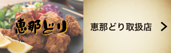 取扱店